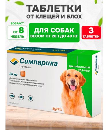 Zoetis Simeparika tablets from fleas for dogs for dogs 20.1-40 kg 3 tab