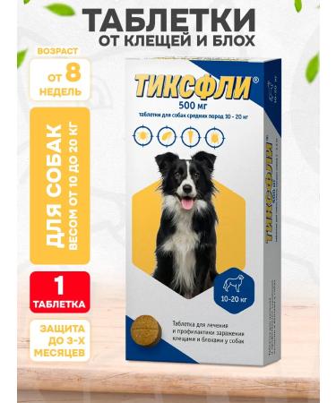 Tixfli Flea and dog ticks tablets 10 - 20 kg 500 mg 1 tab
