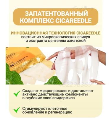 VT Cosmetics Two -phase clarifying hydrogel mask with microeles 4pcs - Buy Online on GoSupps.com