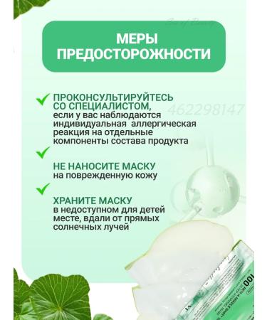 VT Cosmetics Hydrogel mask with microeles and retinol set 4 pcs - Buy Online on GoSupps.com