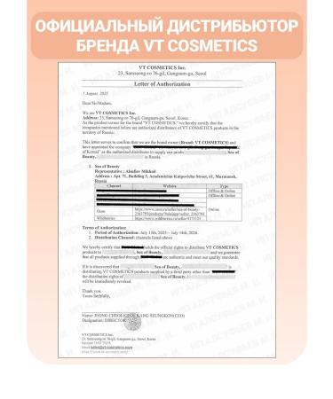 VT Cosmetics Hydrogel mask with microeles and retinol set 4 pcs - Buy Online on GoSupps.com