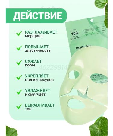 VT Cosmetics Hydrogel mask with microeles and retinol set 4 pcs - Buy Online on GoSupps.com