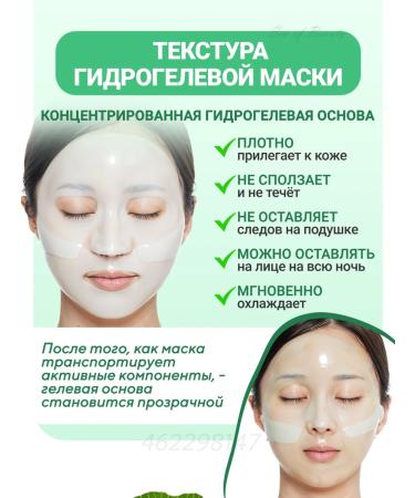 VT Cosmetics Hydrogel mask with microeles and retinol set 4 pcs - Buy Online on GoSupps.com