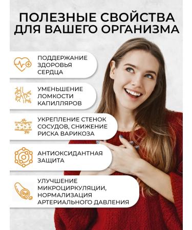 OVER Rutin for the heart and blood vessels 60 capsules - Buy Online on GoSupps.com