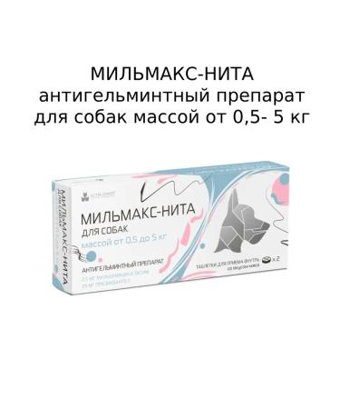 Nita-Farm Milmax-Nita Antigelmine drug for dogs from 0.5-5 kg