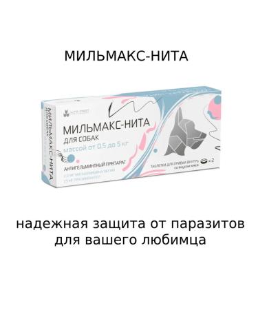 Nita-Farm Milmax-Nita Antigelmine drug for dogs from 0.5-5 kg - Buy Online on GoSupps.com