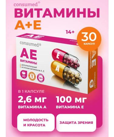 Consumed Vitamin A e for beauty hair growth and eye health