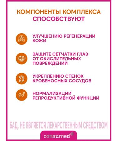 Consumed Vitamin A e for beauty hair growth and eye health - Buy Online on GoSupps.com