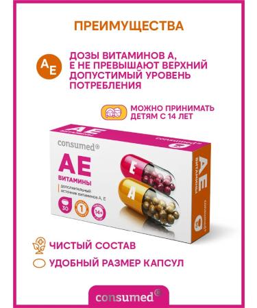 Consumed Vitamin A e for beauty hair growth and eye health - Buy Online on GoSupps.com