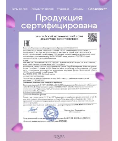 NOURA Shampoo and balm with keratin for hair female - Buy Online on GoSupps.com