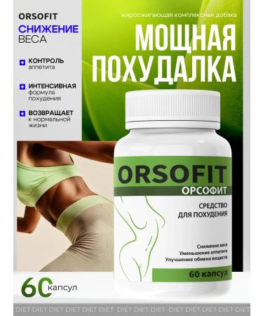 Lighting tool Orsophyte 1 pc