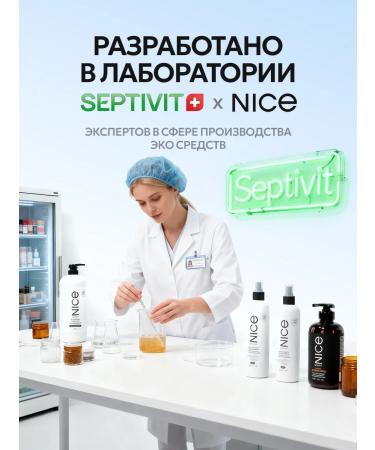 NICE by SEPTIVIT NICE Pro Line Professional Hair Balm with Dispenser 1L - Buy Online on GoSupps.com