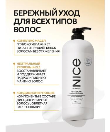 NICE by SEPTIVIT NICE Pro Line Professional Hair Balm with Dispenser 1L - Buy Online on GoSupps.com