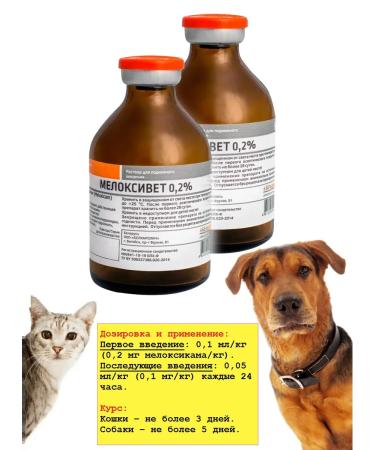 Melved 0 2% solution for injection for cats and dogs 50ml - Buy Online on GoSupps.com