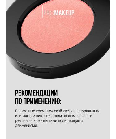 PROMAKEUP LABORATORY Compact blush Sapphire Shine 01 - Buy Online on GoSupps.com
