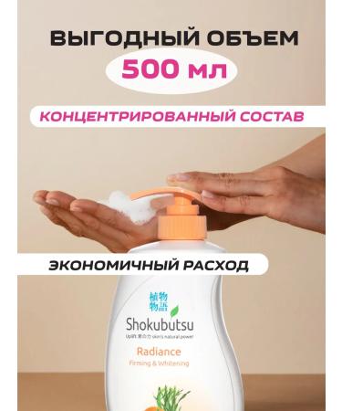 LION Shokubutsu shower gel 200 ml - Buy Online on GoSupps.com