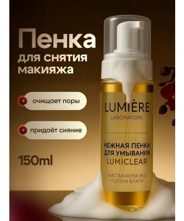 Lumiere Aurum Foam for washing the face moisturizing cleansing