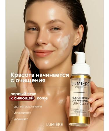 Lumiere Aurum Foam for washing the face moisturizing cleansing - Buy Online on GoSupps.com
