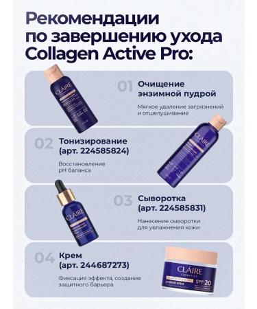 Claire Cosmetics Enzyme powder for washing with collagen COLLAGEN Active Pro - Buy Online on GoSupps.com