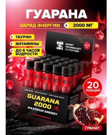 SportTech Guarana liquid sportpit without sugar 20 pcs x 25 ml