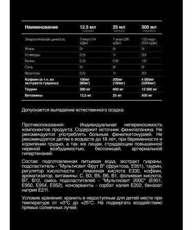 SportTech Guarana liquid sportpit without sugar 20 pcs x 25 ml - Buy Online on GoSupps.com