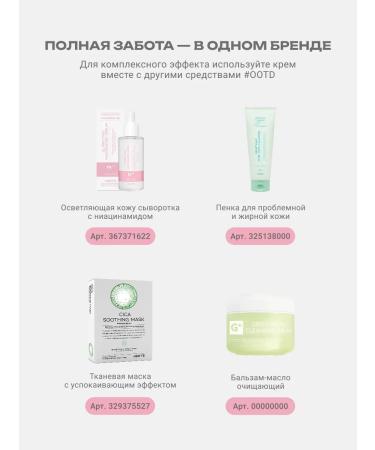 OOTD beauty Tinting sunscreen with the effect of radiance - Buy Online on GoSupps.com