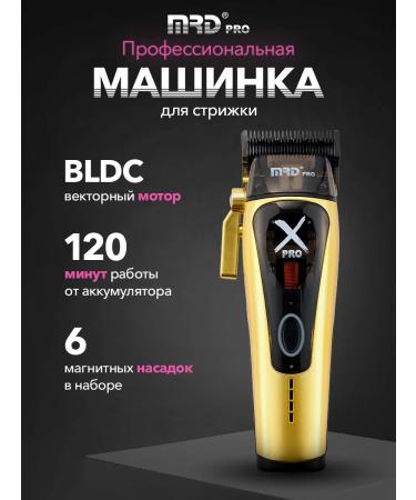 MRD HC-999c Gold haircut machine