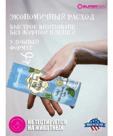 Supertan Tropical Fruit solarium cream and 3 Sasha Aftertan 3in1 - Buy Online on GoSupps.com