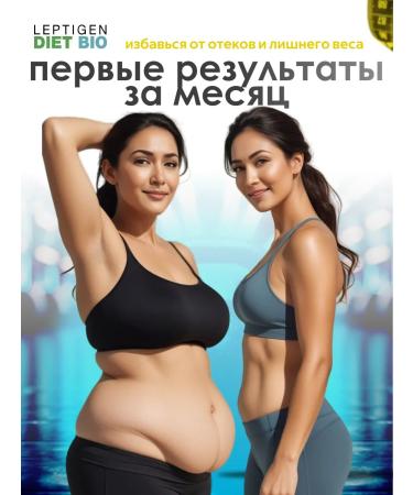 Slimming tablets Effective fat burner Leptigen 1 ... - Buy Online on GoSupps.com