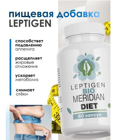 Slimming tablets Effective fat burner Leptigen 1 ... - Buy Online on GoSupps.com