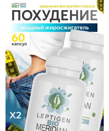 Slimming tablets Effective fat burner Leptigen 2 ...