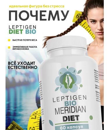 Slimming tablets Effective fat burner Leptigen 2 ... - Buy Online on GoSupps.com