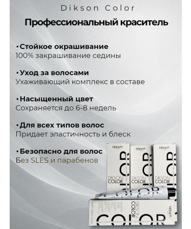 Dixson Professional hair dye tone 7 22 - Buy Online on GoSupps.com