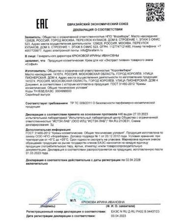 Sofia Leg cream leech extract 200 ml - 3 pcs - Buy Online on GoSupps.com