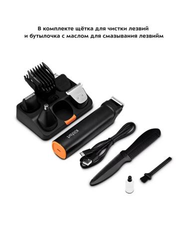 Multifunctional trimmer for a stylish beard
