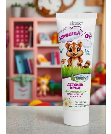 Vitex Baby cream for sensitive skin crumbs - Buy Online on GoSupps.com