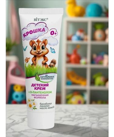 Vitex Baby cream for sensitive skin crumbs - Buy Online on GoSupps.com