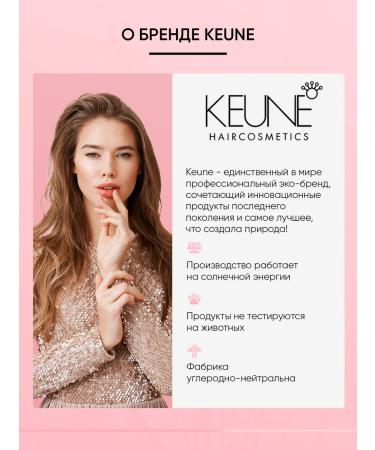 KEUNE Keratin Care Smooth Serum 25 ml - Buy Online on GoSupps.com