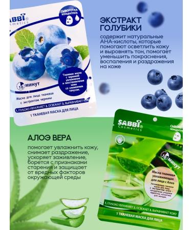 izi zu Facial masks for the face 5 pcs and patches for 60 pcs - Buy Online on GoSupps.com