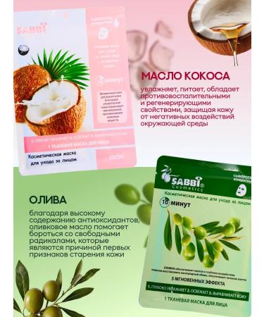 izi zu Facial masks for the face 5 pcs and patches for 60 pcs - Buy Online on GoSupps.com