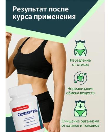 Ozemptrin quick weight loss tablets - Buy Online on GoSupps.com