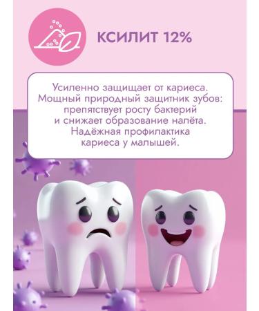 Vimbio Children's toothpaste "Babble-Gam" 3+ - Buy Online on GoSupps.com