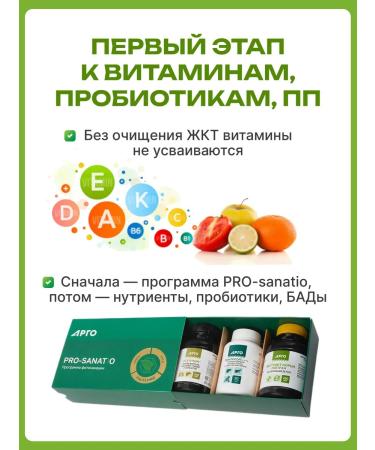 biolite Pro -Sanatio Phytosanation Program detox gastrointestinal tract and Argo liver - Buy Online on GoSupps.com