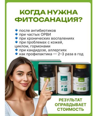 biolite Pro -Sanatio Phytosanation Program detox gastrointestinal tract and Argo liver - Buy Online on GoSupps.com