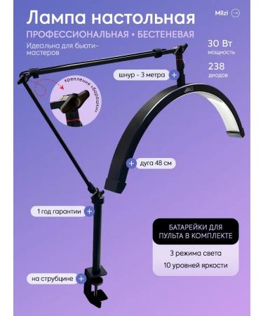 Milzi Bestone lamp for eyelash extensions