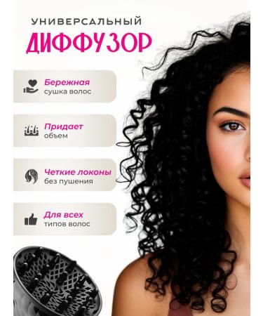 Dalinski Diffusor for a universal hair dryer - Buy Online on GoSupps.com