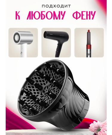 Dalinski Diffusor for a universal hair dryer - Buy Online on GoSupps.com