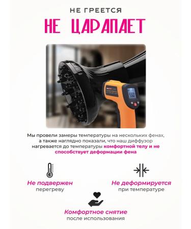 Dalinski Diffusor for a universal hair dryer - Buy Online on GoSupps.com