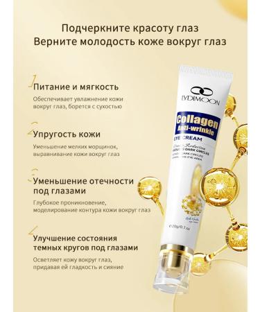 LYDIMOON Anti -aging cream eliminates dark circles and wrinkles - Buy Online on GoSupps.com