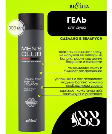 BELITA Shower gel men's Mens Club 300 ml